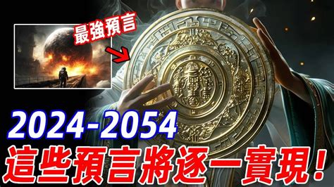 台灣未來預言|預測台灣未來可能面臨的「9種命運」 蘇起：已出現「百年未見的。